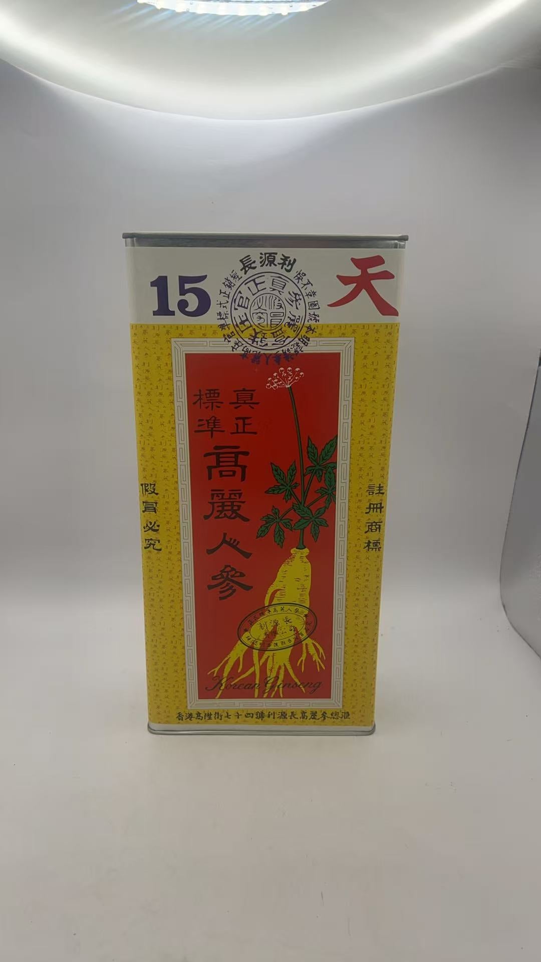天15高丽参