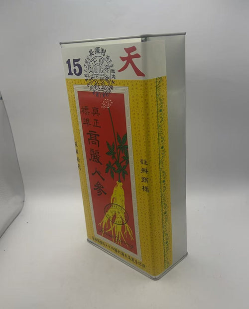 天15高丽参