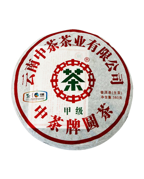 2010年 中字甲级普洱生茶<br>(380g)