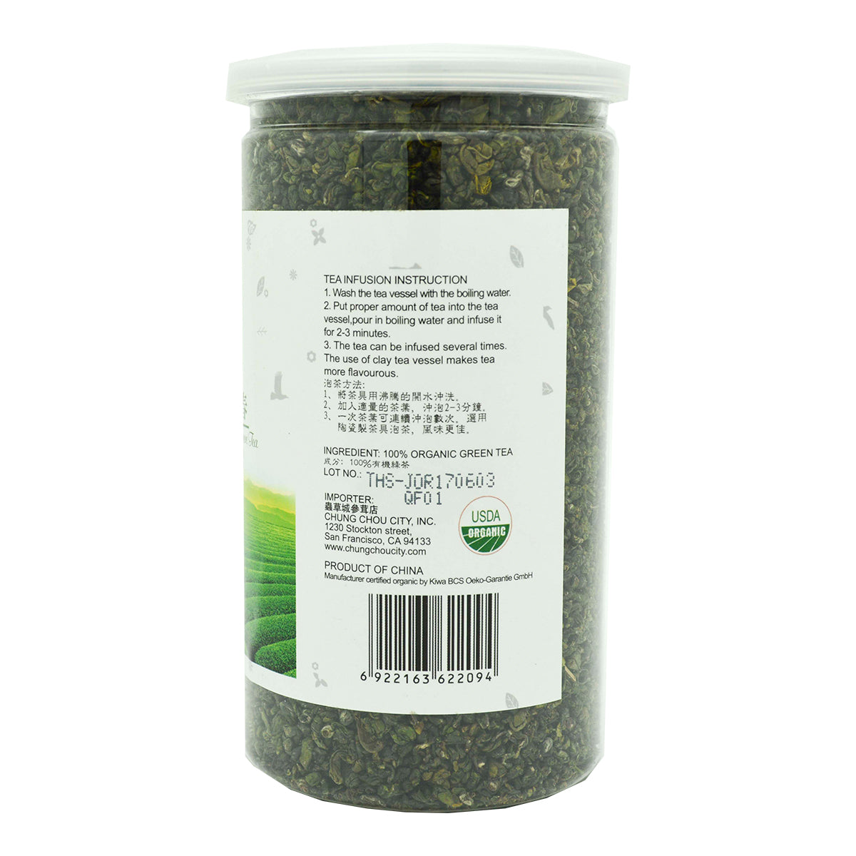 Organic Pi Lo Chun Tea 270g