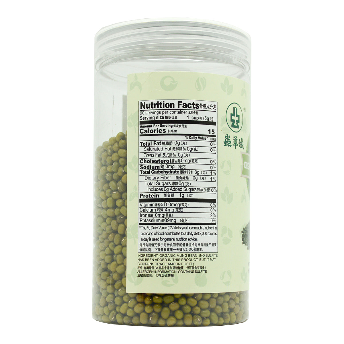 Organic Mung Bean 454g