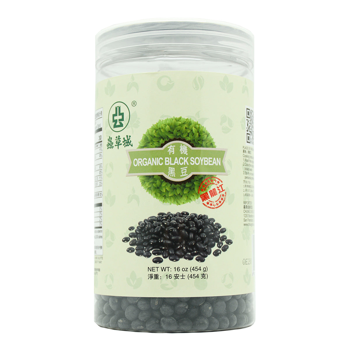Organic Black Soybean 454g
