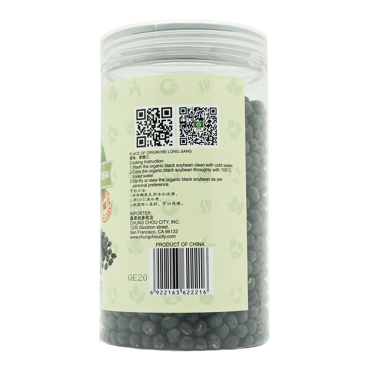 Organic Black Soybean 454g