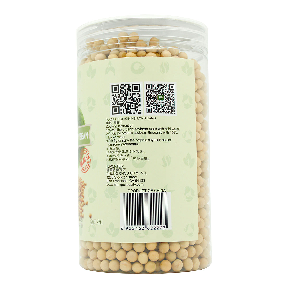 Organic Soybean 454g