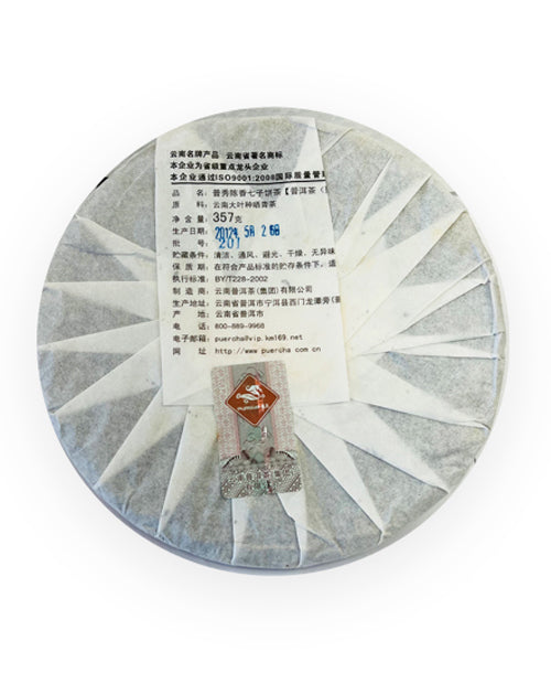 2012年 普秀陈香七子饼茶 普洱熟茶 (357g)